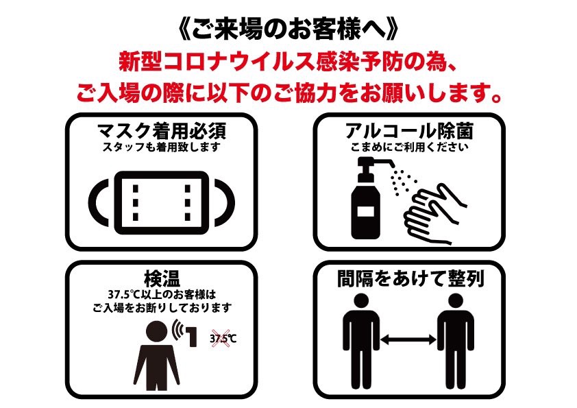 池袋LIVE INN ROSAからの来場者向け案内