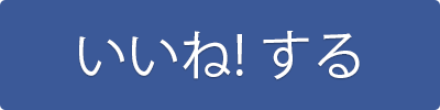 アマオト公式Facebookを見る